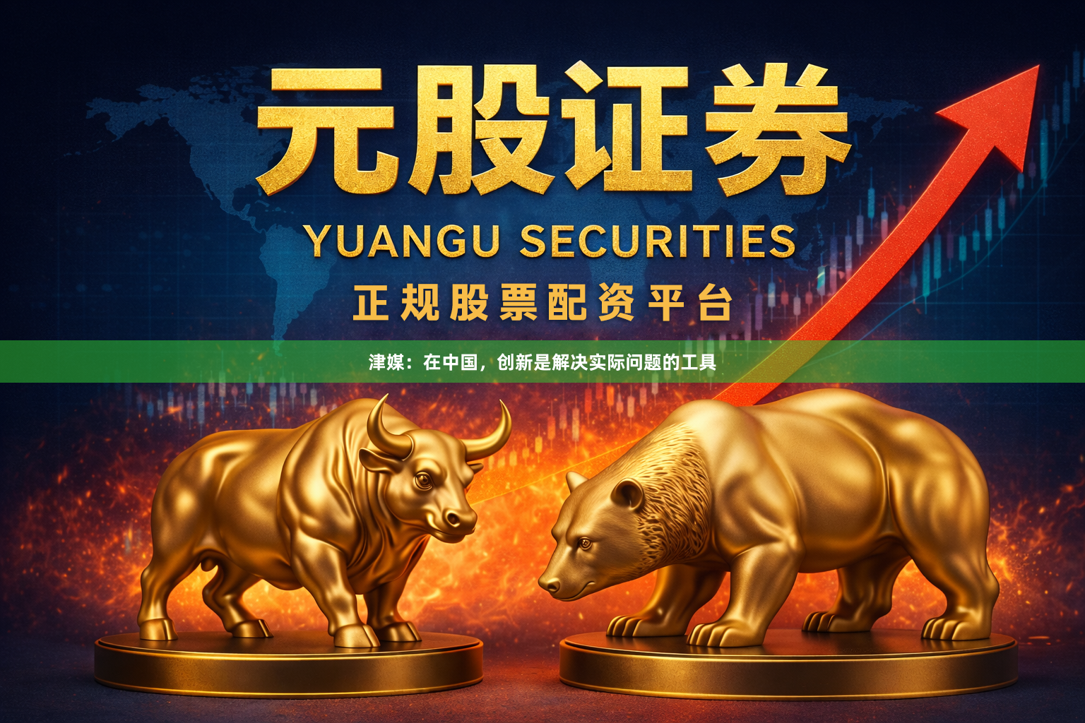 津媒：在中国，创新是解决实际问题的工具