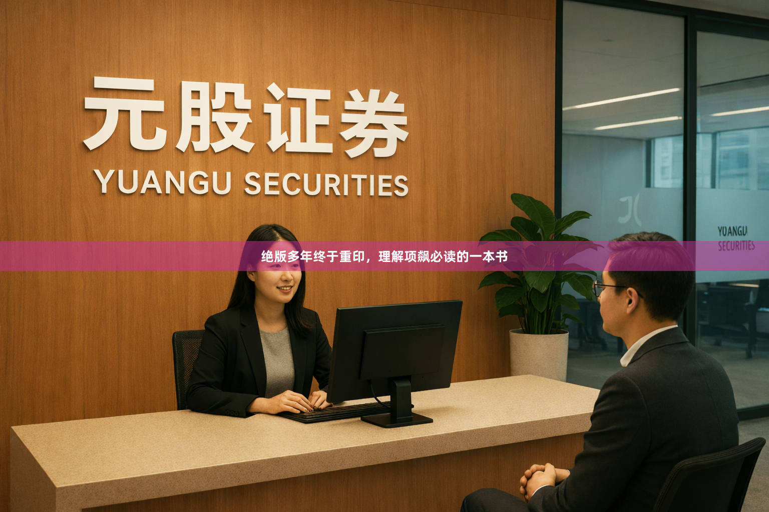 绝版多年终于重印,理解项飙必读的一本书