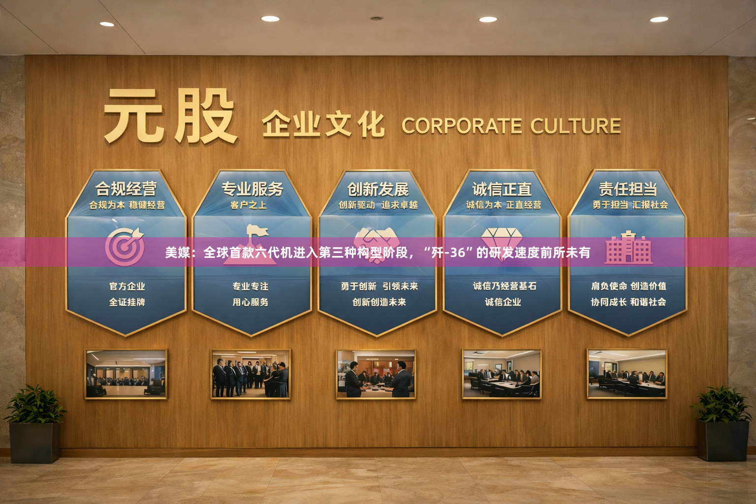 美媒：全球首款六代机进入第三种构型阶段，“歼-36”的研发速度前所未有